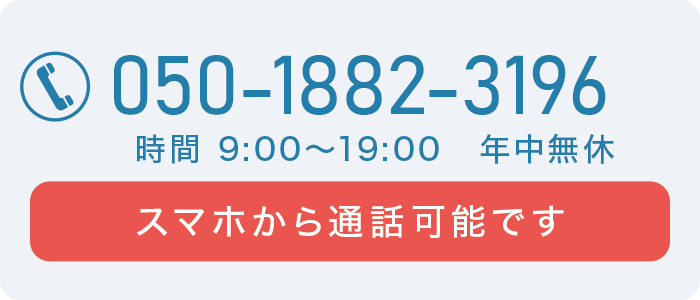 スマホから通話可能です。